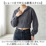 パーカー レディース 冬 通販 ジップアップパーカー ジップパーカー 長袖 厚手 羽織り トップス 無地 短丈 秋 アウター 可愛い おしゃれ かわいい カジュアル ジップアップ シンプル