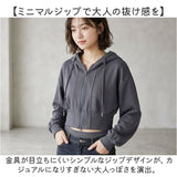 パーカー レディース 冬 通販 ジップアップパーカー ジップパーカー 長袖 厚手 羽織り トップス 無地 短丈 秋 アウター 可愛い おしゃれ かわいい カジュアル ジップアップ シンプル