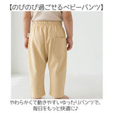 ベビー ズボン パンツ 通販 子ども こども 長ズボン 子供服 ボトムス ずぼん ロングパンツ 女の子 ガールズ 男の子 ボーイズ 部屋着 ルームウェア カジュアル おしゃれ かわいい お出かけ