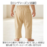ベビー ズボン パンツ 通販 子ども こども 長ズボン 子供服 ボトムス ずぼん ロングパンツ 女の子 ガールズ 男の子 ボーイズ 部屋着 ルームウェア カジュアル おしゃれ かわいい お出かけ