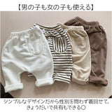 ベビー ズボン パンツ 通販 子ども こども 長ズボン 子供服 ボトムス ずぼん ロングパンツ 女の子 ガールズ 男の子 ボーイズ 部屋着 ルームウェア カジュアル おしゃれ かわいい お出かけ