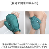 あかすり ミトン 垢すりタオル 2点セット 通販 垢すりミトン あかすりタオル ボディタオル 垢 タオル 垢擦り グローブ 垢取り ビスコース素材 セルフケア 背中 足 脚 角質取り バスタイム