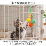猫 ボール おもちゃ 通販 ねこ オモチャ キャットトイ 爪とぎ 成猫 吊り下げ ケージ に つける 一人遊び 留守番 運動不足解消 子猫 ボールおもちゃ ネコ 室内遊び ストレス解消 ギフト