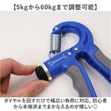 ハンドグリップ 通販 握力強化 前腕トレーニング 負荷調整式 カウンター付き 自動記録 エクササイズ器具 握力 フィットネス器具 家トレグッズ 運動不足解消 筋肉鍛える 男女兼用