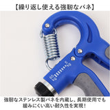 ハンドグリップ 通販 握力強化 前腕トレーニング 負荷調整式 カウンター付き 自動記録 エクササイズ器具 握力 フィットネス器具 家トレグッズ 運動不足解消 筋肉鍛える 男女兼用