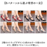 社交ダンスシューズ レディース 通販 ダンスシューズ ラテン 女性 社交ダンス ラテンシューズ シューズ くつ 靴 クツ ヒール パンプス ハイヒール ストラップ レッスン 練習用 パーティ