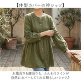 ロングシャツ 通販 長袖シャツ シャツブラウス 綿100% コットン100 大きいサイズ 体型カバー aライン ギャザーフリル ライトアウター 無地シンプル ぽっちゃり ナチュラル プルオーバー