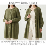 ロングシャツ 通販 長袖シャツ シャツブラウス 綿100% コットン100 大きいサイズ 体型カバー aライン ギャザーフリル ライトアウター 無地シンプル ぽっちゃり ナチュラル プルオーバー