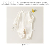 カバーオール 通販 新生児肌着 赤ちゃん服 ルームウェア スナップボタン コットン リブロンパース お出かけ着 保育園準備 保育園入園準備 誕生日プレゼント 出産お祝い プチギフト