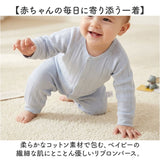 カバーオール 通販 新生児肌着 赤ちゃん服 ルームウェア スナップボタン コットン リブロンパース お出かけ着 保育園準備 保育園入園準備 誕生日プレゼント 出産お祝い プチギフト