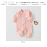 カバーオール 通販 ベビー服女の子 赤ちゃんパジャマ 子ども服つなぎ ルームウェア 部屋着パジャマ 新生児肌着 赤ちゃん服 女の子男の子 前開きロンパース スナップボタン コットン