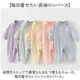カバーオール 通販 ベビー服女の子 赤ちゃんパジャマ 子ども服つなぎ ルームウェア 部屋着パジャマ 新生児肌着 赤ちゃん服 女の子男の子 前開きロンパース スナップボタン コットン