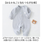 カバーオール 通販 ベビー服女の子 赤ちゃんパジャマ 子ども服つなぎ ルームウェア 部屋着パジャマ 新生児肌着 赤ちゃん服 女の子男の子 前開きロンパース スナップボタン コットン