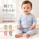 カバーオール 通販 ベビー服女の子 赤ちゃんパジャマ 子ども服つなぎ ルームウェア 部屋着パジャマ 新生児肌着 赤ちゃん服 女の子男の子 前開きロンパース スナップボタン コットン