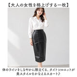 スカート フェイクレザー 通販 タイトスカート フェイクレザースカート ミディ丈スカート バックスリット 合皮 きれいめカジュアル おしゃれ オフィスカジュアル ボトムス 大人