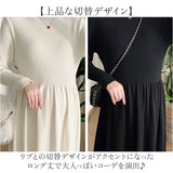 マタニティワンピース きれいめ 通販 ギャザーワンピ マタニティ ワンピース 秋冬 妊婦服ワンピ 長袖ロング丈 マタニティウェア ニットワンピ 切替デザイン シンプル無地 通勤 オフィス