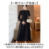 マタニティウェア 通販 マタニティ 妊婦服 プリーツワンピース 長袖ワンピース おしゃれ オシャレ ニットワンピース 上品 シンプル シンプル無地 通勤オフィス フォーマル 産前産後