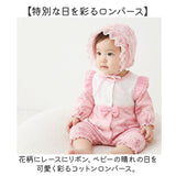 ベビー服 女の子 通販 カバーオール 新生児服 帽子付き おしゃれ かわいい ロンパース セレモニードレス お宮参り 退院着 出産祝いギフト フォーマルベビー コットン 綿 前開きボタン