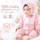 ベビー服 女の子 通販 カバーオール 新生児服 帽子付き おしゃれ かわいい ロンパース セレモニードレス お宮参り 退院着 出産祝いギフト フォーマルベビー コットン 綿 前開きボタン