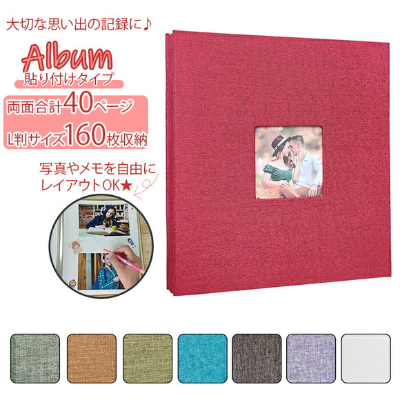 フォトアルバム 粘着 通販 L判 アルバム 貼る 大容量 写真 フリー台紙 整理 収納 手作り 綿麻素材 おしゃれ かわいい 記念日 結婚式 文房具
