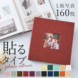 フォトアルバム 貼るタイプ 大容量 粘着タイプ 貼り付け式 楽天 写真 アルバム 手作り 貼る 綿麻素材 おしゃれ 粘着 かわいい 整理 写真整理 収納 赤ちゃん 子供 記念日 結婚式
