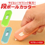 段ボールカッター 通販 ダンボールカッター カッター 小 ペーパーナイフ ペーパーカッター セラミック刃 ダンボール レターオープナー レターカッター オープナー 段ボール 文房具 文具