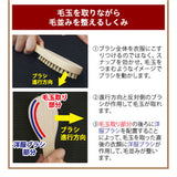 毛玉取り ブラシ 通販 日本製 国産 毛玉取りブラシ 洋服ブラシ 毛玉クリーナー 毛玉とり 埃取り 浅草アート ホコリ取り 毛玉取り器 セーター ニット 洋服 服手入れ 服ケア 手動 簡単