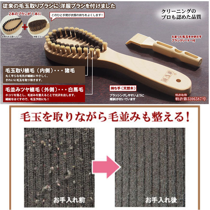 毛玉取り ブラシ 通販 日本製 国産 毛玉取りブラシ 洋服ブラシ 毛玉クリーナー 毛玉とり 埃取り 浅草アート ホコリ取り 毛玉取り器 セーター ニット 洋服 服手入れ 服ケア 手動 簡単