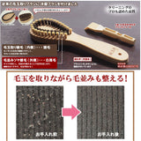 毛玉取り ブラシ 通販 日本製 国産 毛玉取りブラシ 洋服ブラシ 毛玉クリーナー 毛玉とり 埃取り 浅草アート ホコリ取り 毛玉取り器 セーター ニット 洋服 服手入れ 服ケア 手動 簡単