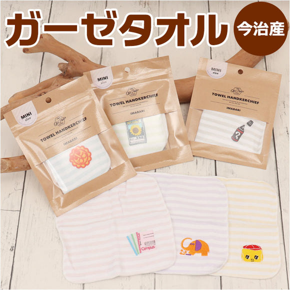 Old Resta オールドリスタ 今治産 ガーゼタオル 通販 ミニ 小さめ 小さい ハンカチ ガーゼ タオル 今治タオル タオルハンカチ ミニタオル 吸水 速乾 やわらかい 柔らかい おしゃれ