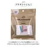 Old Resta オールドリスタ 今治産 ガーゼタオル 通販 ミニ 小さめ 小さい ハンカチ ガーゼ タオル 今治タオル タオルハンカチ ミニタオル 吸水 速乾 やわらかい 柔らかい おしゃれ