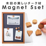 磁石 マグネット 5個入り 通販 木目 インテリア ナチュラル 雑貨 おしゃれ かわいい 冷蔵庫 洗濯機 伝言板 ボード メモ オシャレ 木 可愛い 茶色 ブラウン インテリア雑貨 インテリア小物