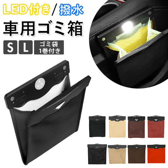 車 ゴミ箱 通販 車載 ごみ箱 ダストボックス 後部座席 収納ポケット ケース 車ゴミ箱後部座席 簡易 車内 内装 車用 カーアクセサリー シンプル おしゃれ 自動車 カー用品