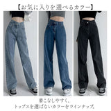 デニムパンツ レディース おしゃれ 通販 ジーパン Gパン ストレート デニム ジーンズ ロング丈 ワイドパンツ ボトムス ズボン パンツ 長ズボン 腰高 ハイライズ ドレープ レイヤード風