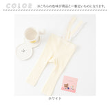 ベビー レギンス サスペンダー 通販 サロペット ロンパース カバーオール オールインワン ベビー服 重ね着 子供服 子ども服 こども服 赤ちゃん 女の子 男の子 子供 こども 子ども