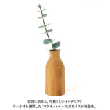 一輪挿し おしゃれ 通販 マグネットベース Sサイズ 花瓶 花びん かびん 花器 フラワーベース 一輪ざし 壁掛け 壁 壁面 木製 ドライフラワー かわいい ギフト 引っ越し祝い 引越し祝い