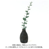 一輪挿し おしゃれ 通販 マグネットベース Mサイズ 花瓶 花びん かびん 花器 フラワーベース 一輪ざし 壁掛け 壁 壁面 木製 ドライフラワー かわいい ギフト 引っ越し祝い 引越し祝い