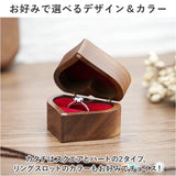 指輪ケース おしゃれ 通販 木製 リングケース リングボックス 指輪 収納 ケース アクセサリーケース 指輪入れ もち運びコンパクト ウォールナット くるみ クルミ シンプル ジュエリー