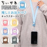グルマンディーズ ネックストラップ キャラクター 通販 ストラップ 携帯ストラップ ネームホルダー 社員証ストラップ 首かけ 首かけタイプ 首 ネック スマホ かわいい 落下防止 ビジネス