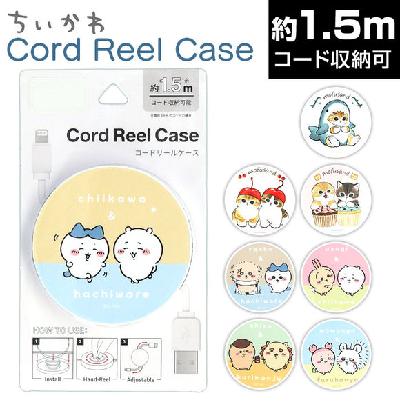 コード 収納 巻き取り 通販 リールケース ちいかわ グッズ チイカワ キャラクター コードケース コードリールケース コードホルダー まとめる 巻き取りホルダー 隠し