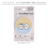 コード 収納 巻き取り 通販 リールケース ちいかわ グッズ チイカワ キャラクター コードケース コードリールケース コードホルダー まとめる 巻き取りホルダー 隠し