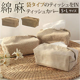 ティッシュケース おしゃれ 通販 ティッシュカバー ティッシュ ケース カバー ティッシュホルダー 綿麻 コットン リネン 綿 麻 ナチュラル リビング 寝室 インテリア 車 車内