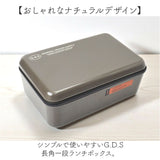 弁当箱 一段 通販 日本製 国産 ランチボックス お弁当箱 600ml 1段 定番 おしゃれ 電子レンジ可 食洗機可 GDS ジーディーエス 男女兼用 メンズ レディース 食洗機対応 電子レンジ対応