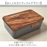 弁当箱 一段 通販 日本製 国産 ランチボックス 木蓋 お弁当箱 600ml 1段 定番 おしゃれ 電子レンジ可 食洗機可 GDS ジーディーエス 男女兼用 メンズ レディース 食洗機対応