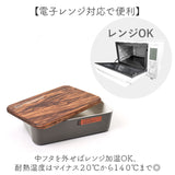 弁当箱 一段 通販 日本製 国産 ランチボックス 木蓋 お弁当箱 600ml 1段 定番 おしゃれ 電子レンジ可 食洗機可 GDS ジーディーエス 男女兼用 メンズ レディース 食洗機対応