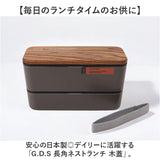 弁当箱 2段 730ml 木製蓋 通販 正和 ランチボックス 二段 お弁当箱 2段弁当箱 二段弁当箱 レディース 大人 女子 メンズ 男子 フタ以外 食洗機対応 蓋を外して 電子レンジ対応 中学生