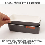 弁当箱 2段 730ml 木製蓋 通販 正和 ランチボックス 二段 お弁当箱 2段弁当箱 二段弁当箱 レディース 大人 女子 メンズ 男子 フタ以外 食洗機対応 蓋を外して 電子レンジ対応 中学生
