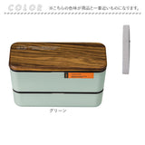 弁当箱 2段 730ml 木製蓋 通販 正和 ランチボックス 二段 お弁当箱 2段弁当箱 二段弁当箱 レディース 大人 女子 メンズ 男子 フタ以外 食洗機対応 蓋を外して 電子レンジ対応 中学生