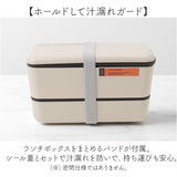 弁当箱 2段 730ml 通販 日本製 正和 ランチボックス 二段 お弁当箱 二段弁当箱 2段弁当箱 レディース 大人 女子 メンズ 男子 中フタ以外 食洗機対応 蓋を外して 電子レンジ対応 中学生