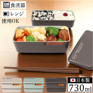 弁当箱 2段 990ml 通販 日本製 正和 ランチボックス 二段 お弁当箱 二段弁当箱 2段弁当箱 メンズ 男子 大人 大容量 大きい 中フタ以外 食洗機対応 蓋を外して 電子レンジ対応 高校生男子
